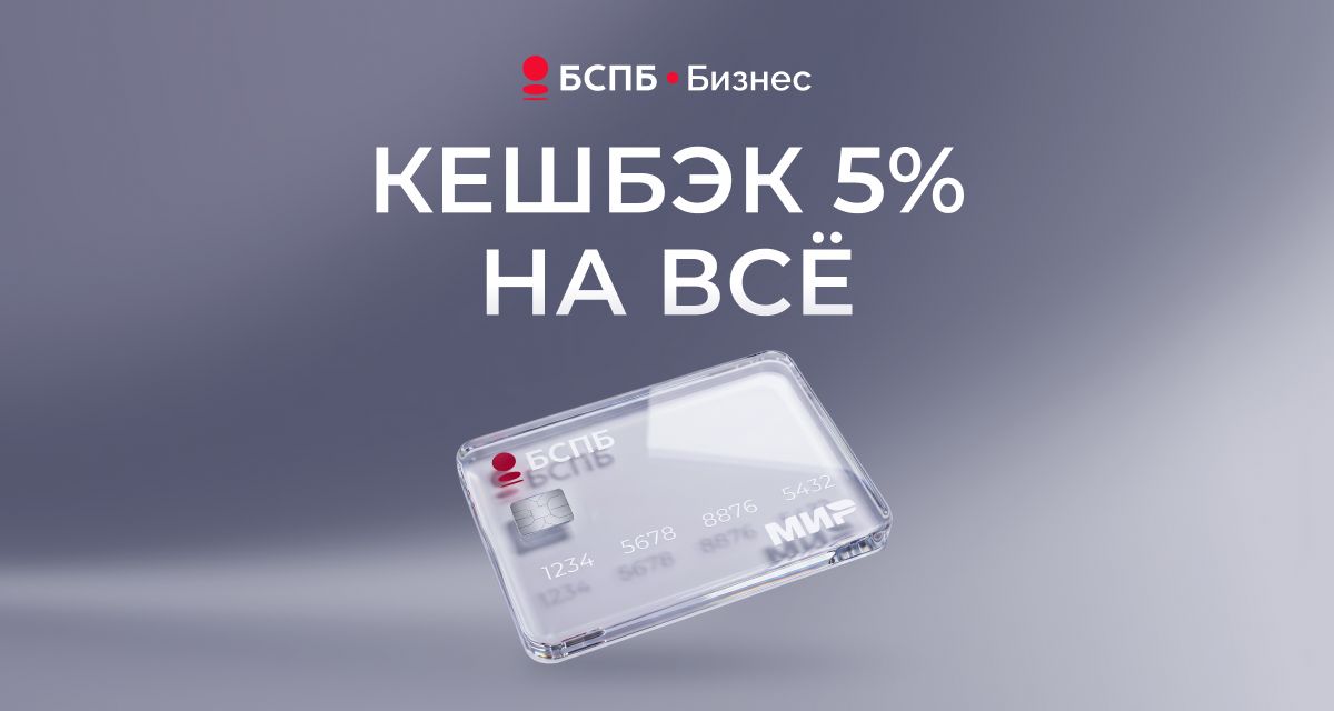 Обложка специального предложения